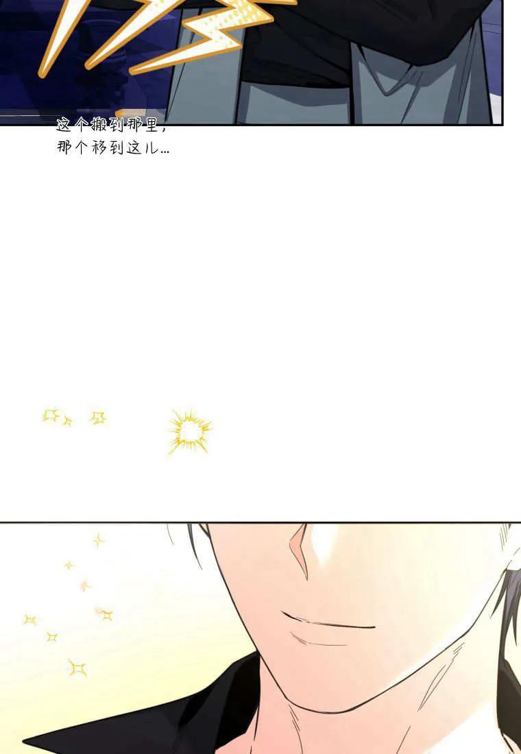 黑幕虎鲸宝宝 第07话 第44页