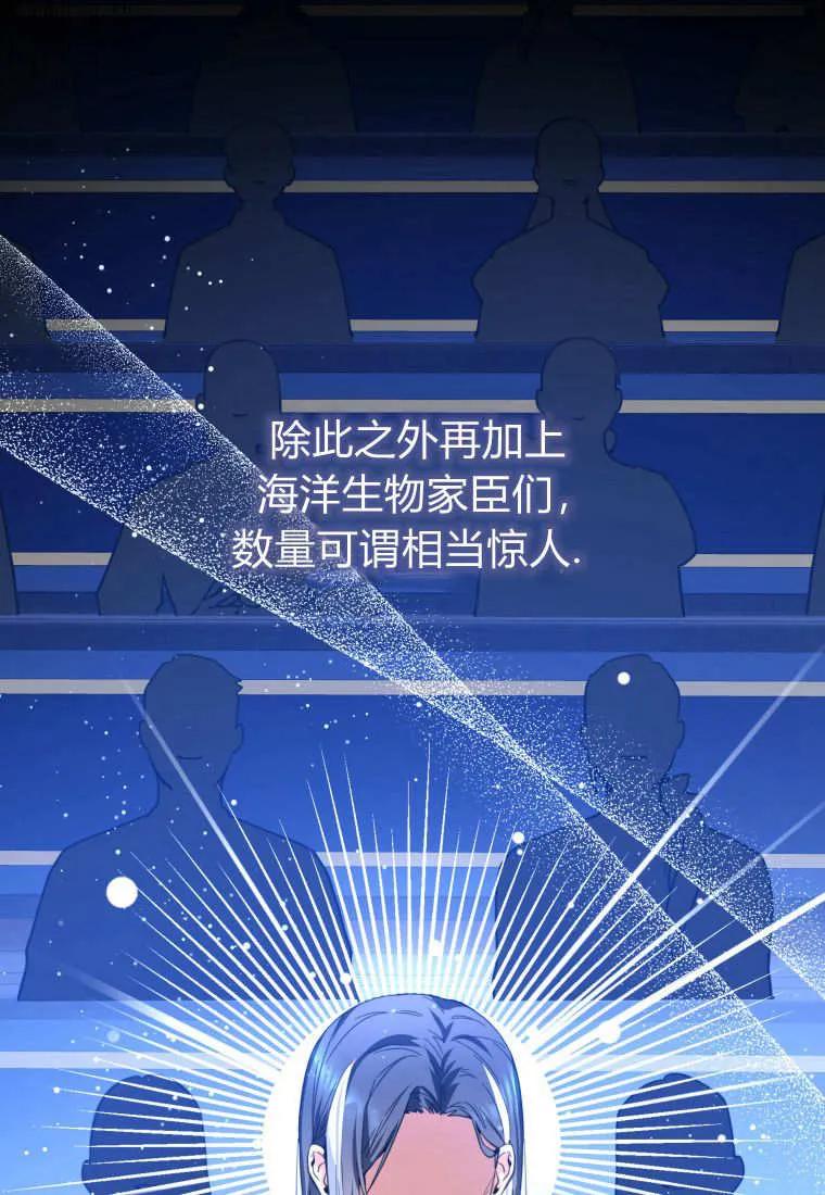 黑幕虎鲸宝宝 第07话 第66页