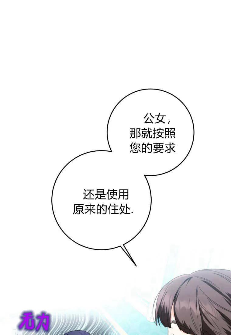 黑幕虎鲸宝宝 第07话 第48页
