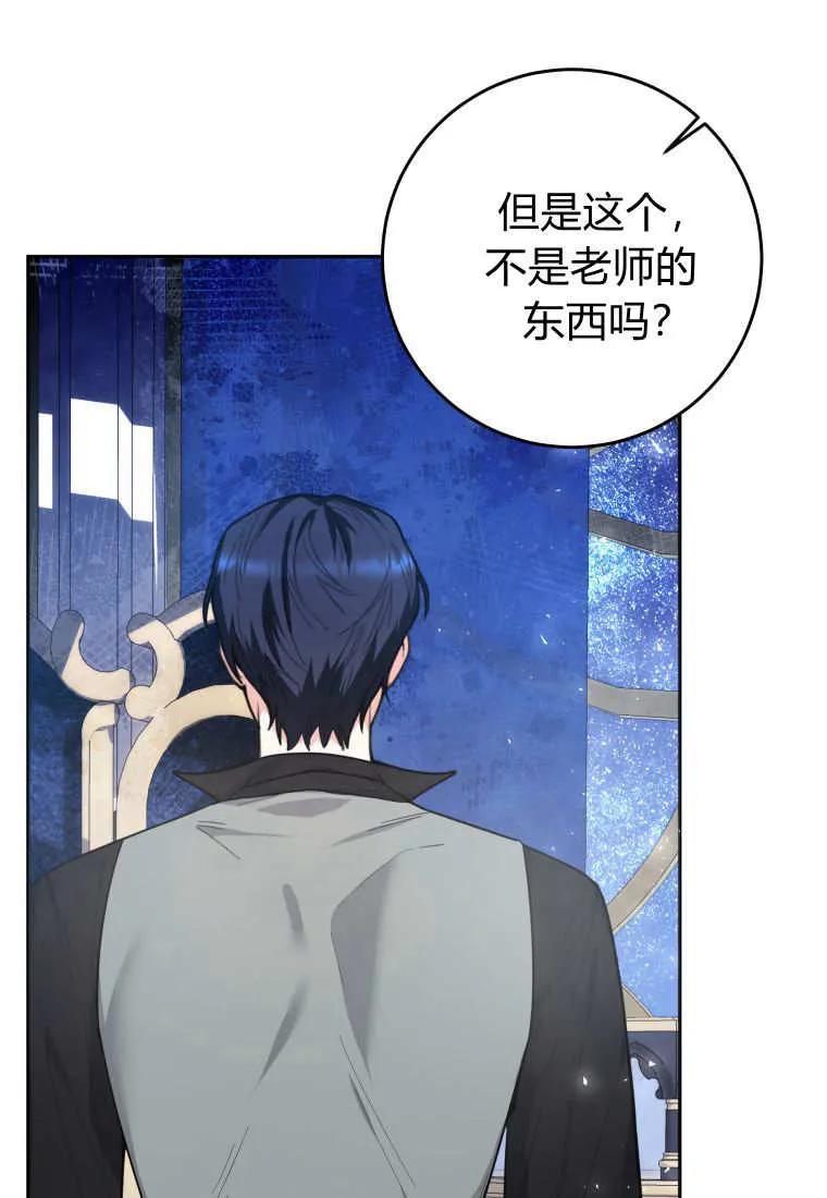 黑幕虎鲸宝宝 第07话 第28页