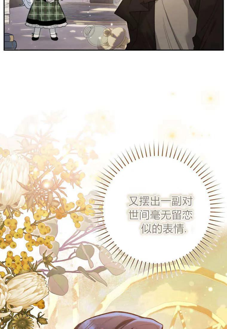 黑幕虎鲸宝宝 第07话 第14页
