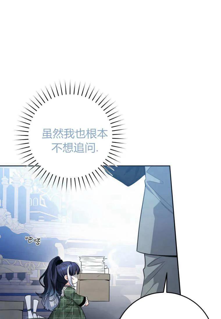 黑幕虎鲸宝宝 第07话 第35页