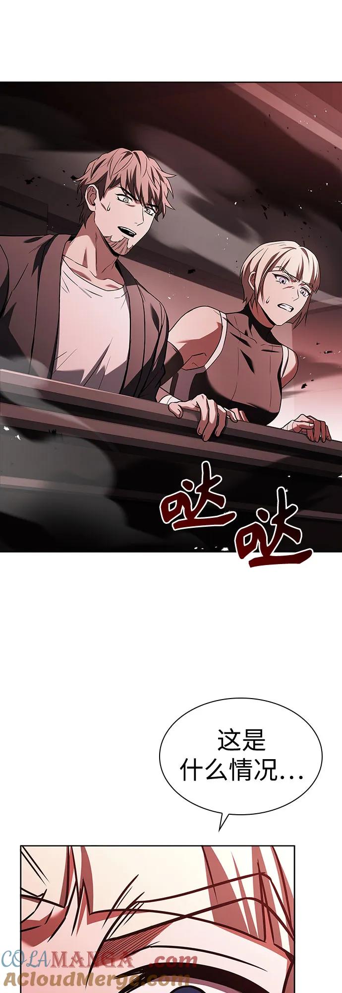 《圣座们是我的弟子》第83话 第85页