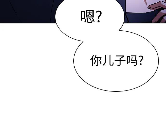 《圣座们是我的弟子》第83话 第81页