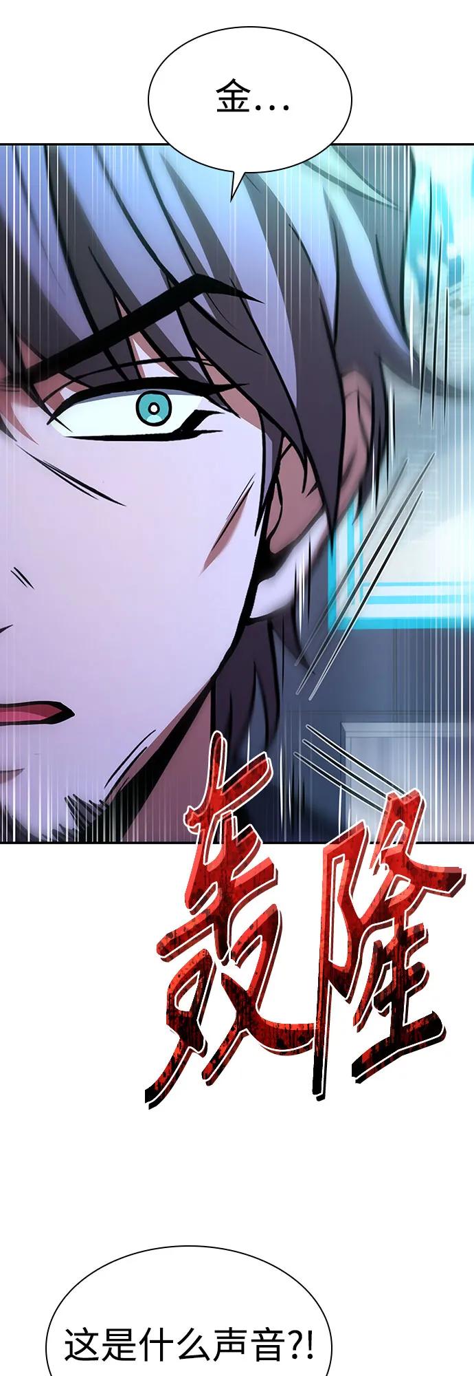 《圣座们是我的弟子》第83话 第83页