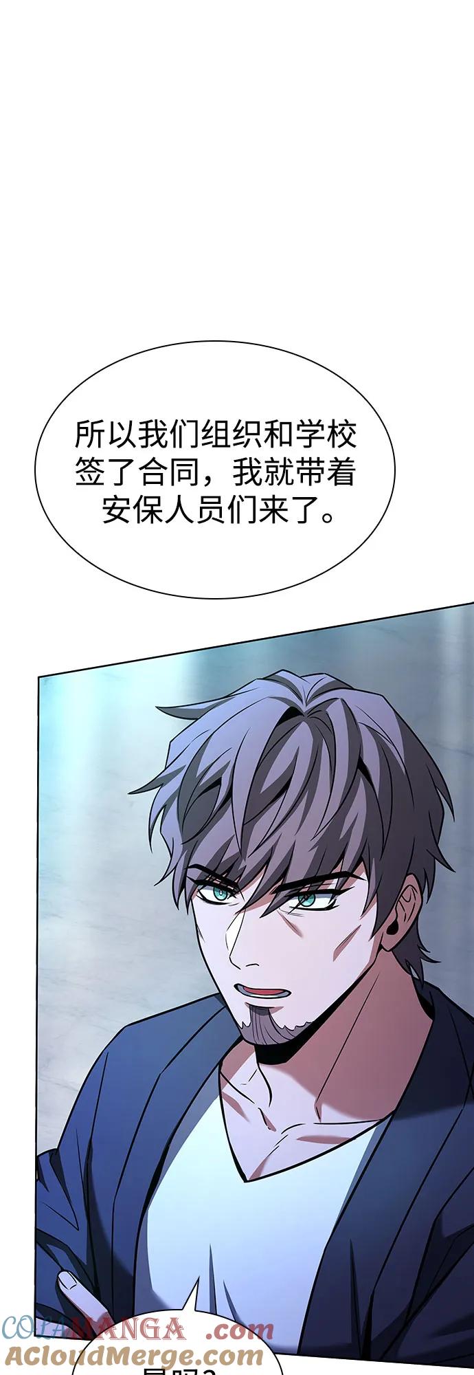 《圣座们是我的弟子》第83话 第79页