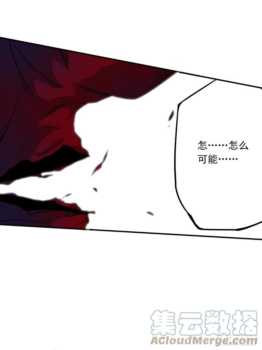 位列阴班 第八话：因为是我的 第47页