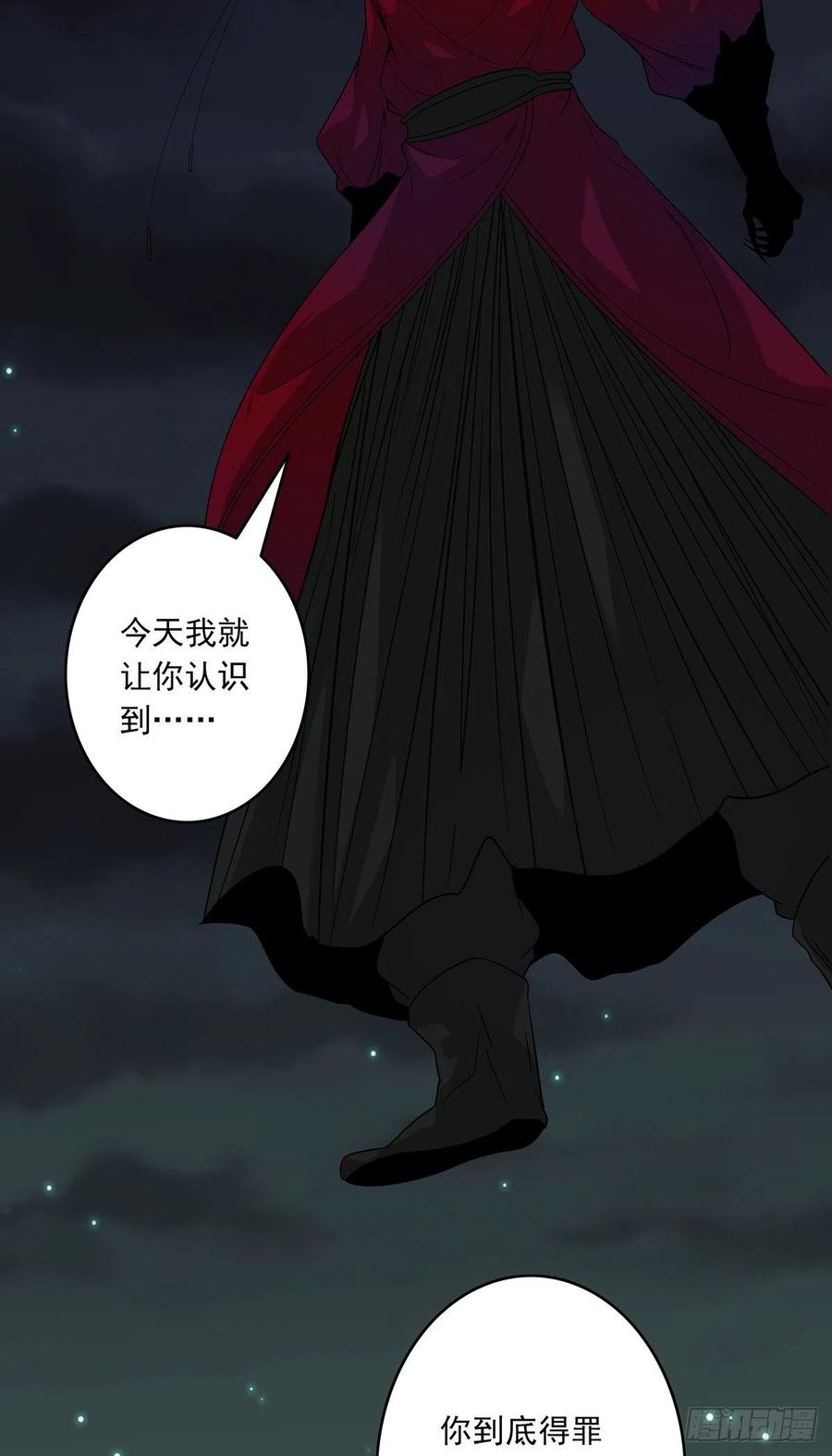 位列阴班 第八话：因为是我的 第25页