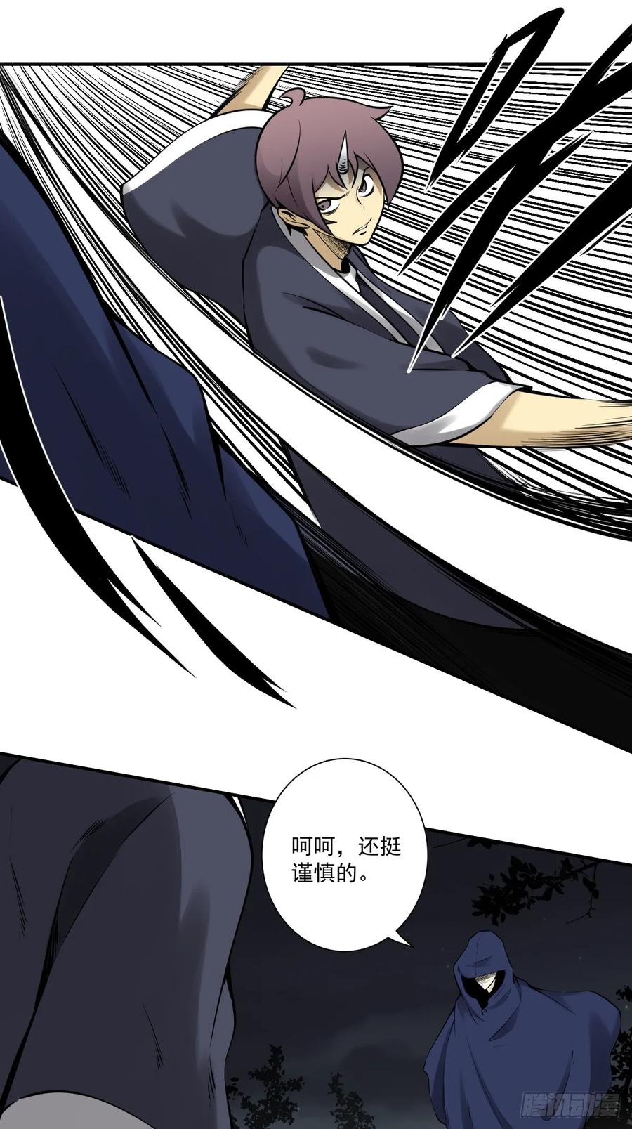 位列阴班 第九十六话：人妖娄佩佩？！ 第16页