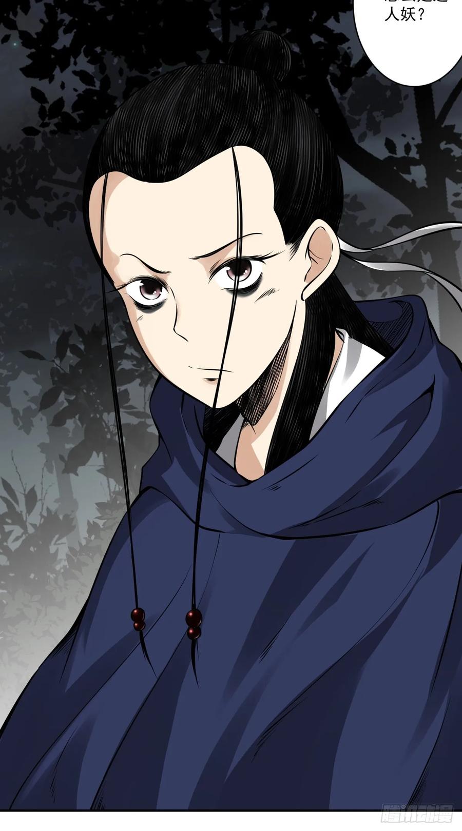 位列阴班 第九十六话：人妖娄佩佩？！ 第22页