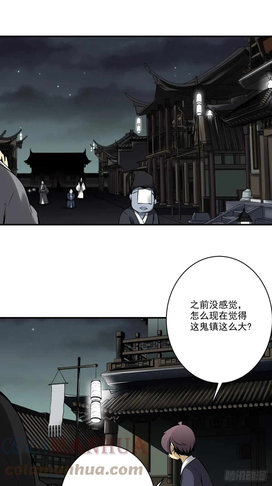 位列阴班 第九十七话：大妹子_! 第23页