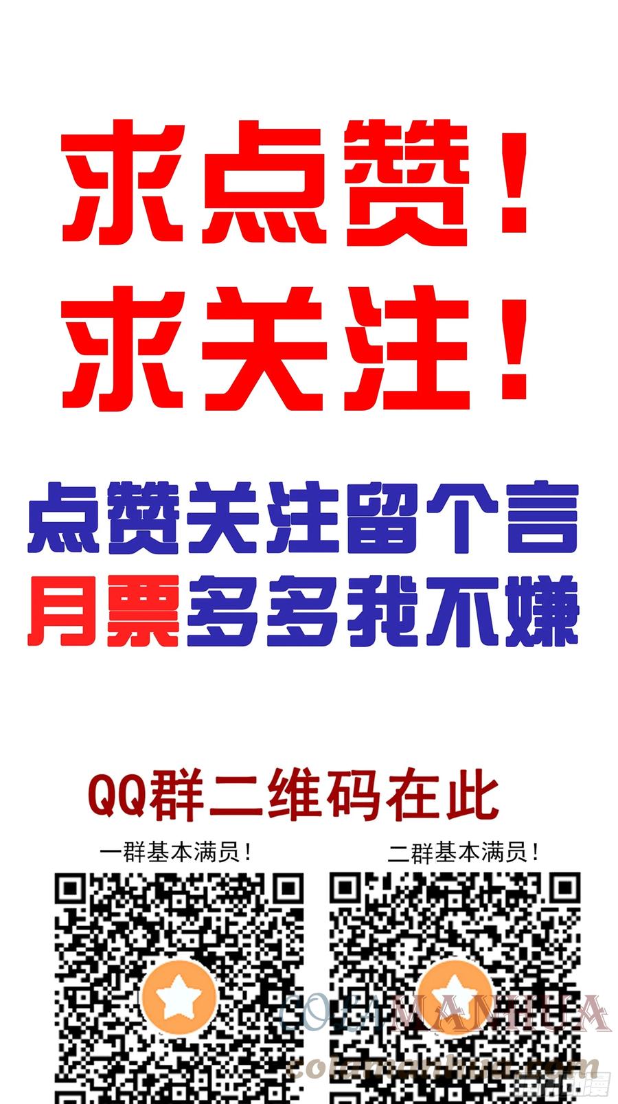 位列阴班 第九十七话：大妹子_! 第43页
