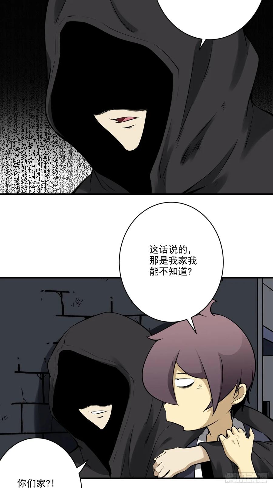 位列阴班 第九十七话：大妹子_! 第32页