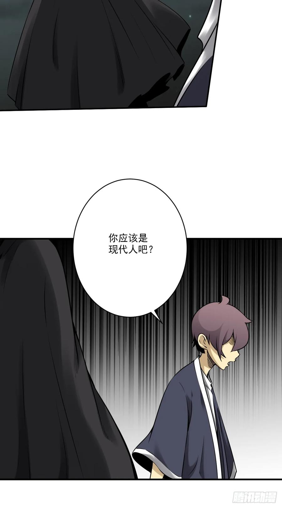 位列阴班 第九十七话：大妹子_! 第36页