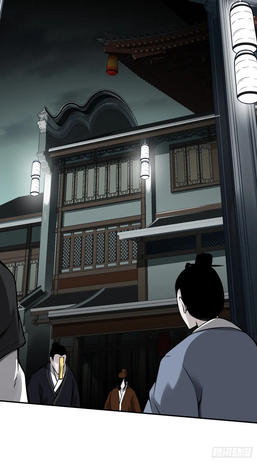 位列阴班 第九十七话：大妹子_! 第22页