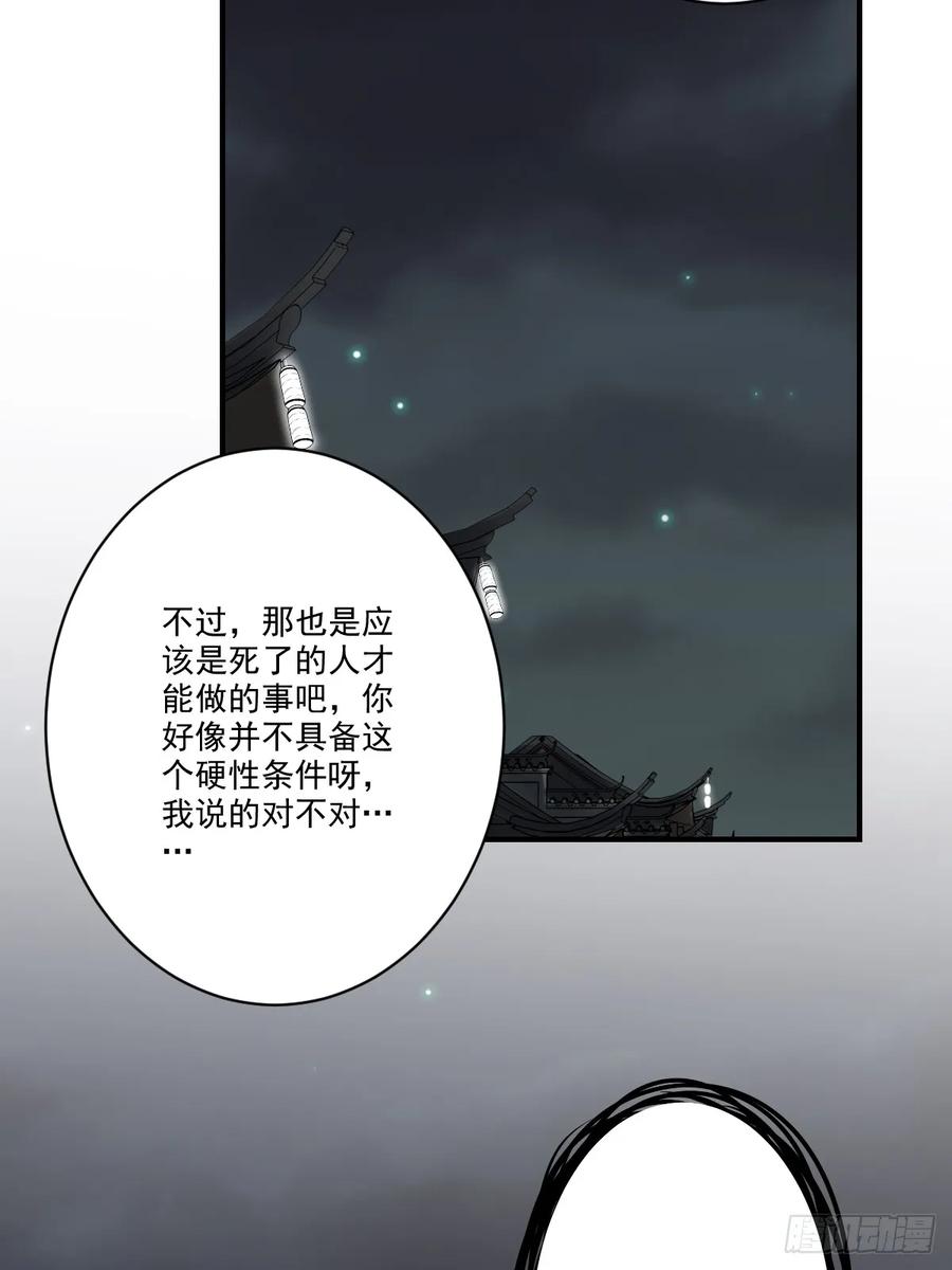 位列阴班 第九十七话：大妹子_! 第40页