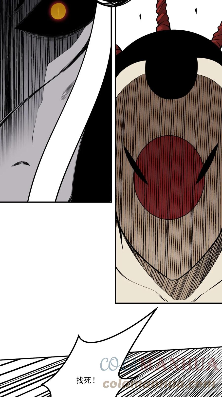 位列阴班 第九十八话：我说了算！ 第27页