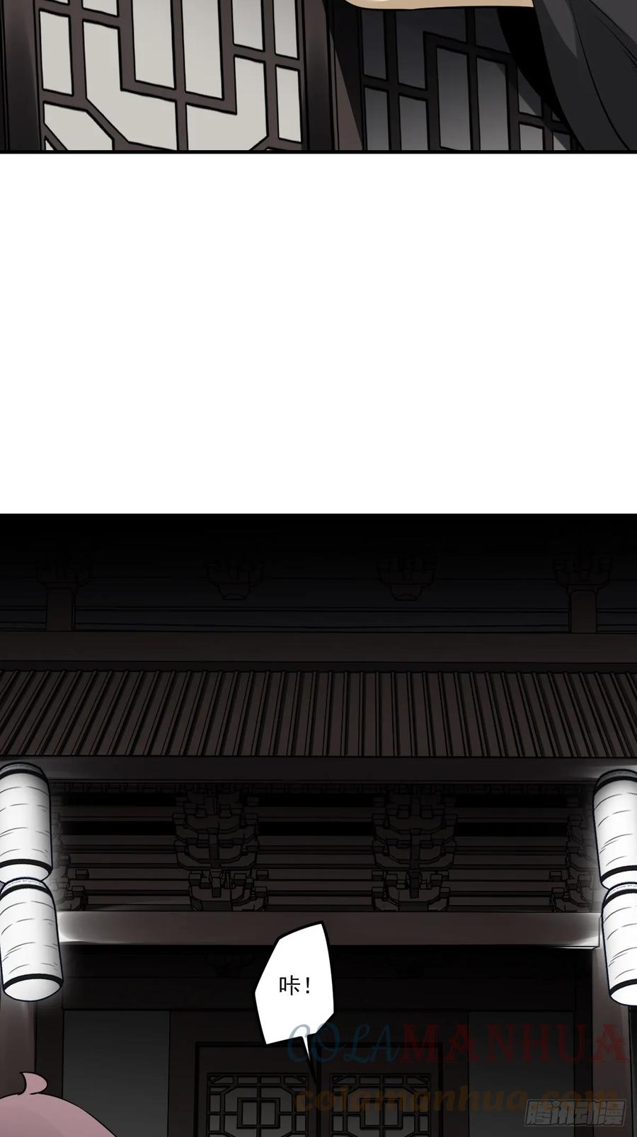 位列阴班 第九十九话：你是谁？！ 第7页