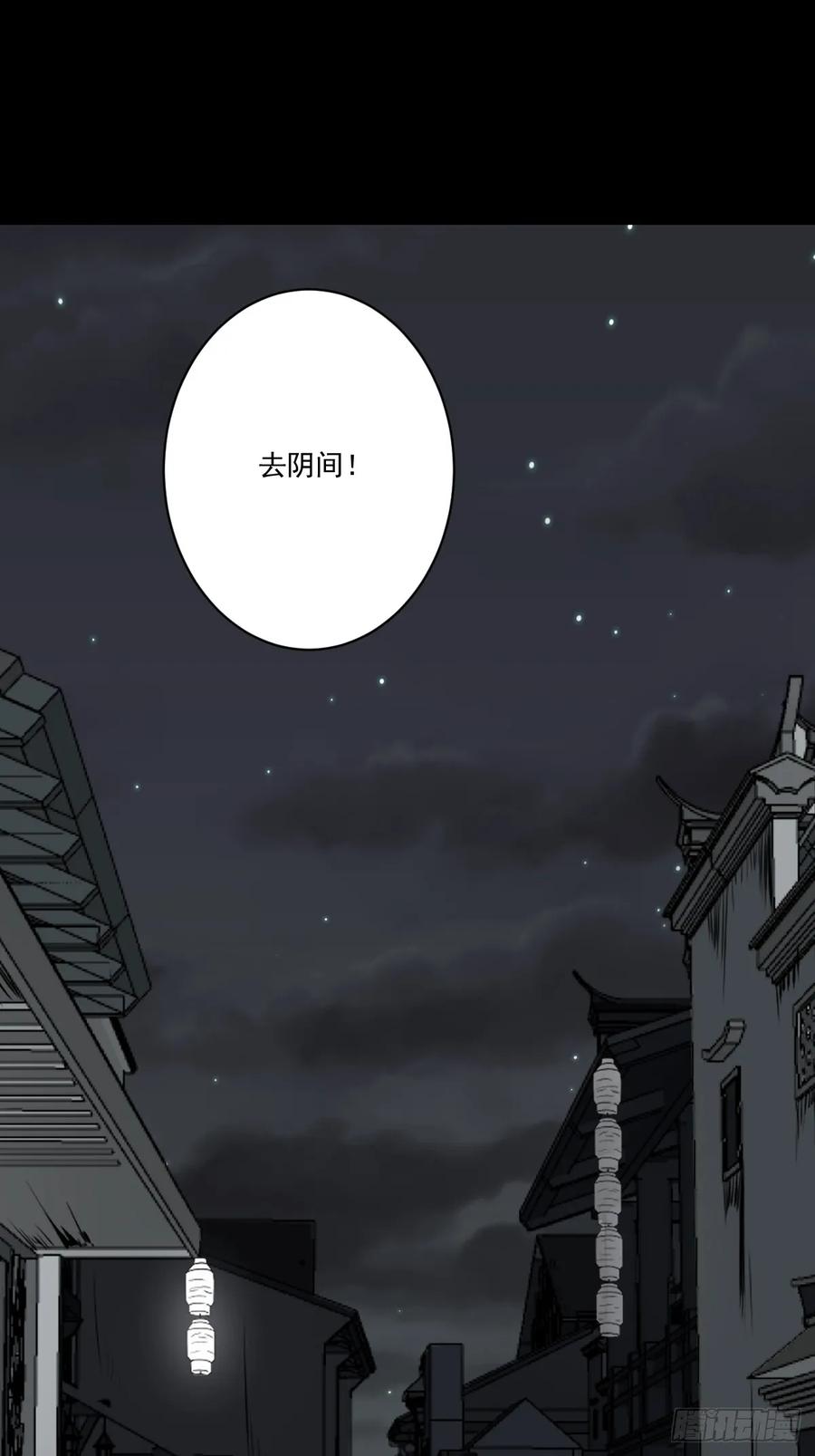 位列阴班 第一百话：下去陪您！ 第40页