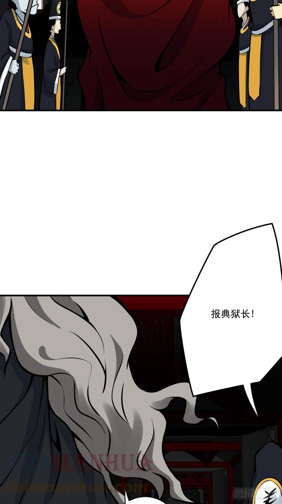 位列阴班 第一百话：下去陪您！ 第5页