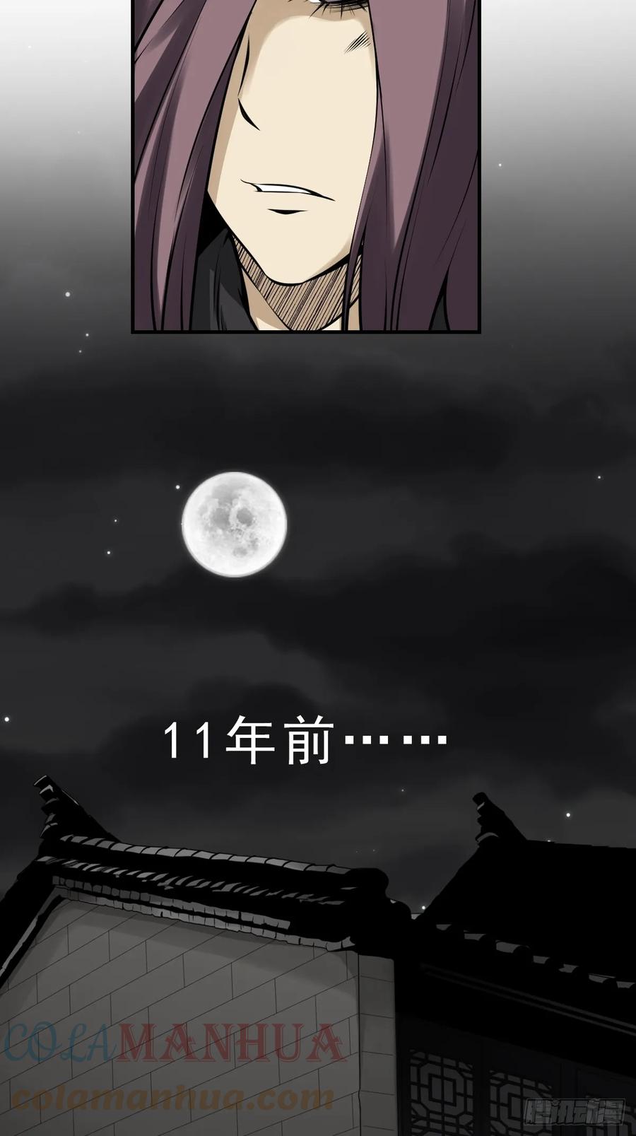 位列阴班 第一百话：下去陪您！ 第21页