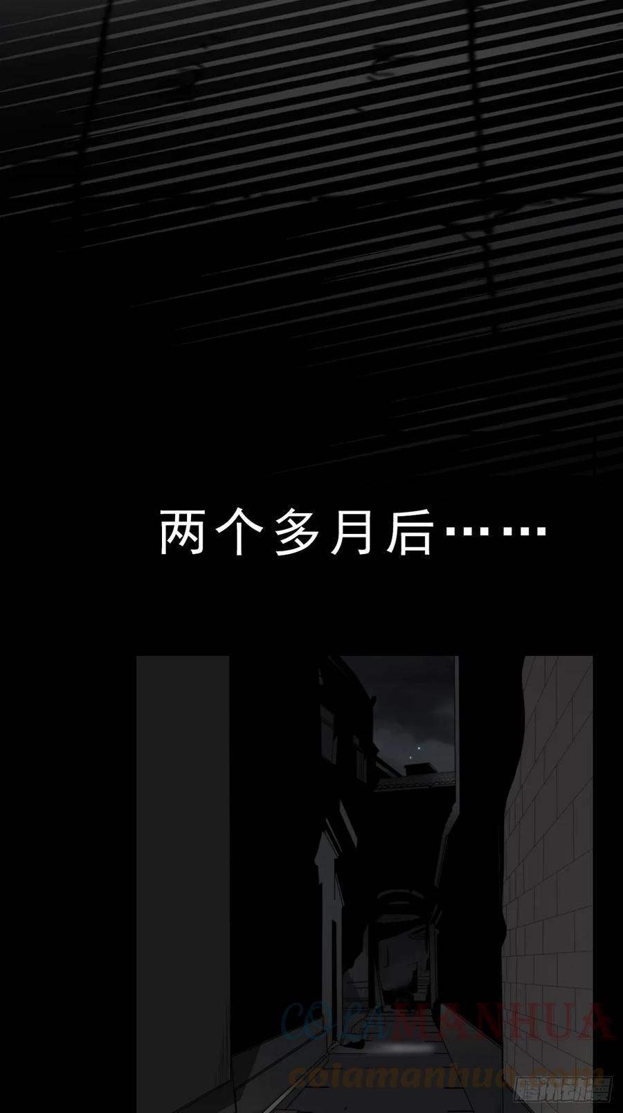 位列阴班 第一百话：下去陪您！ 第33页