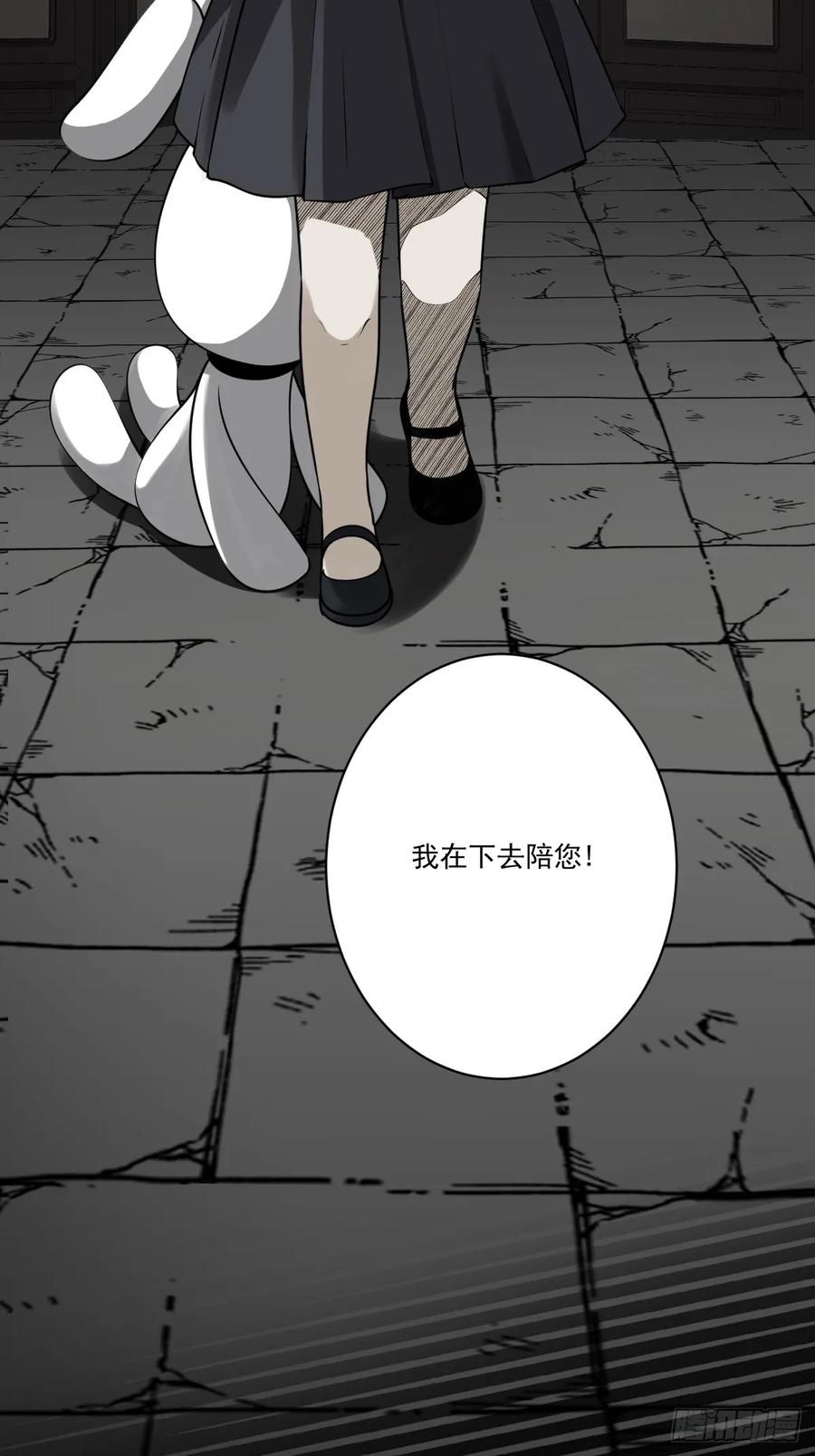 位列阴班 第一百话：下去陪您！ 第32页