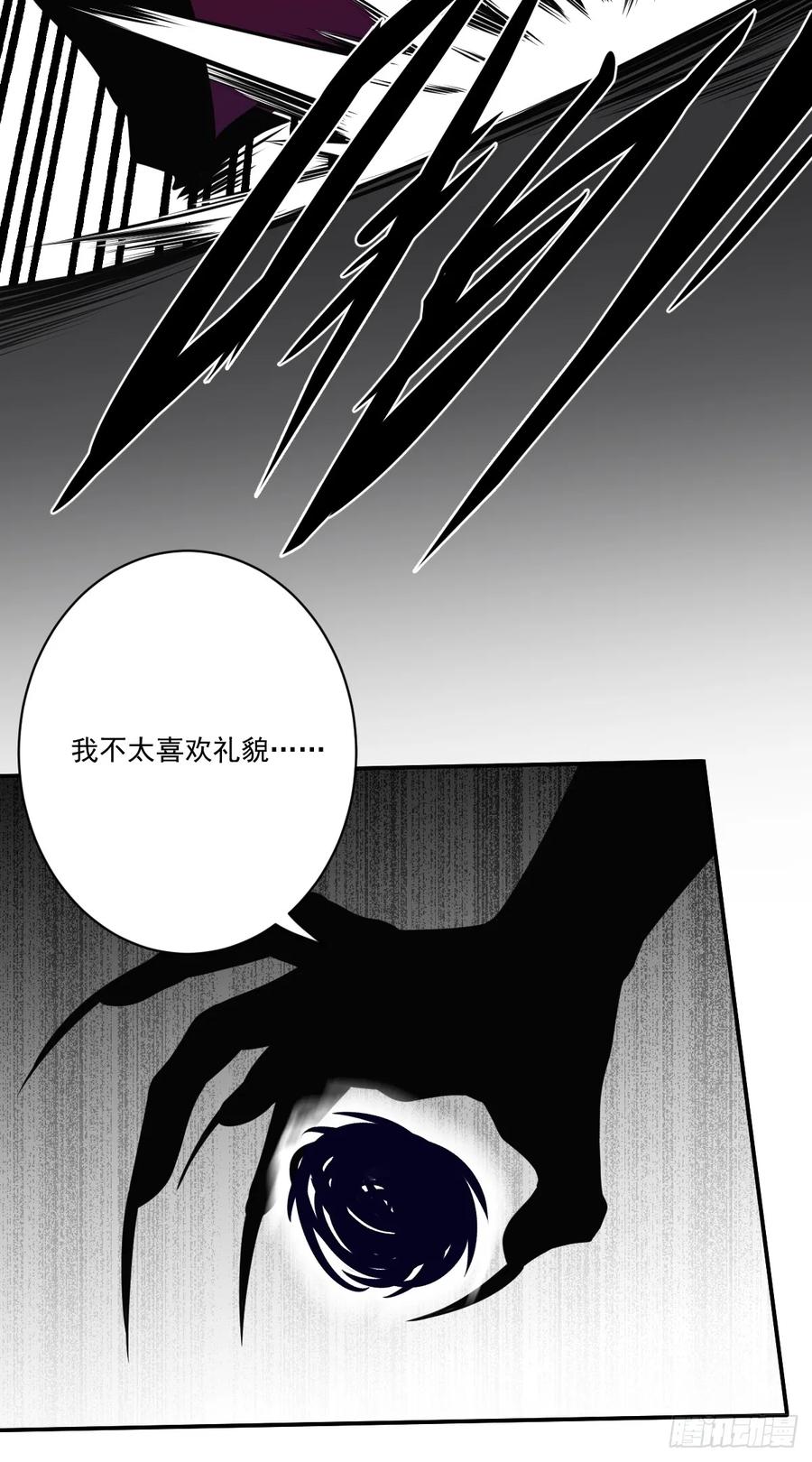 位列阴班 第一百零二话：合作？！ 第8页