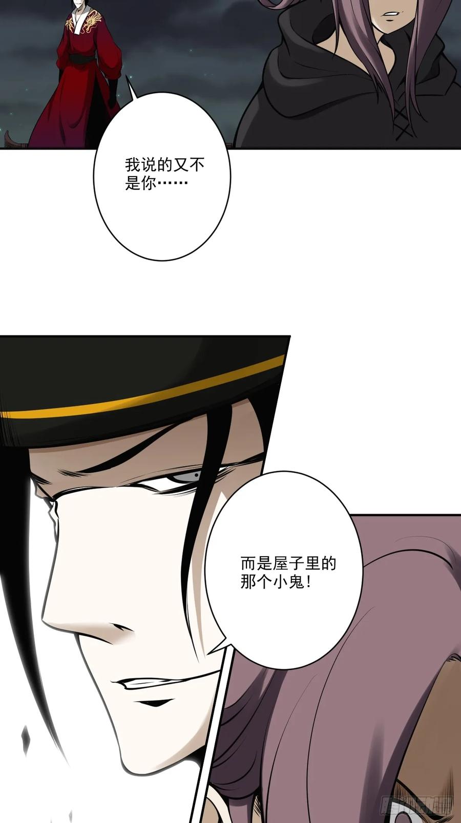 位列阴班 第一百零二话：合作？！ 第14页