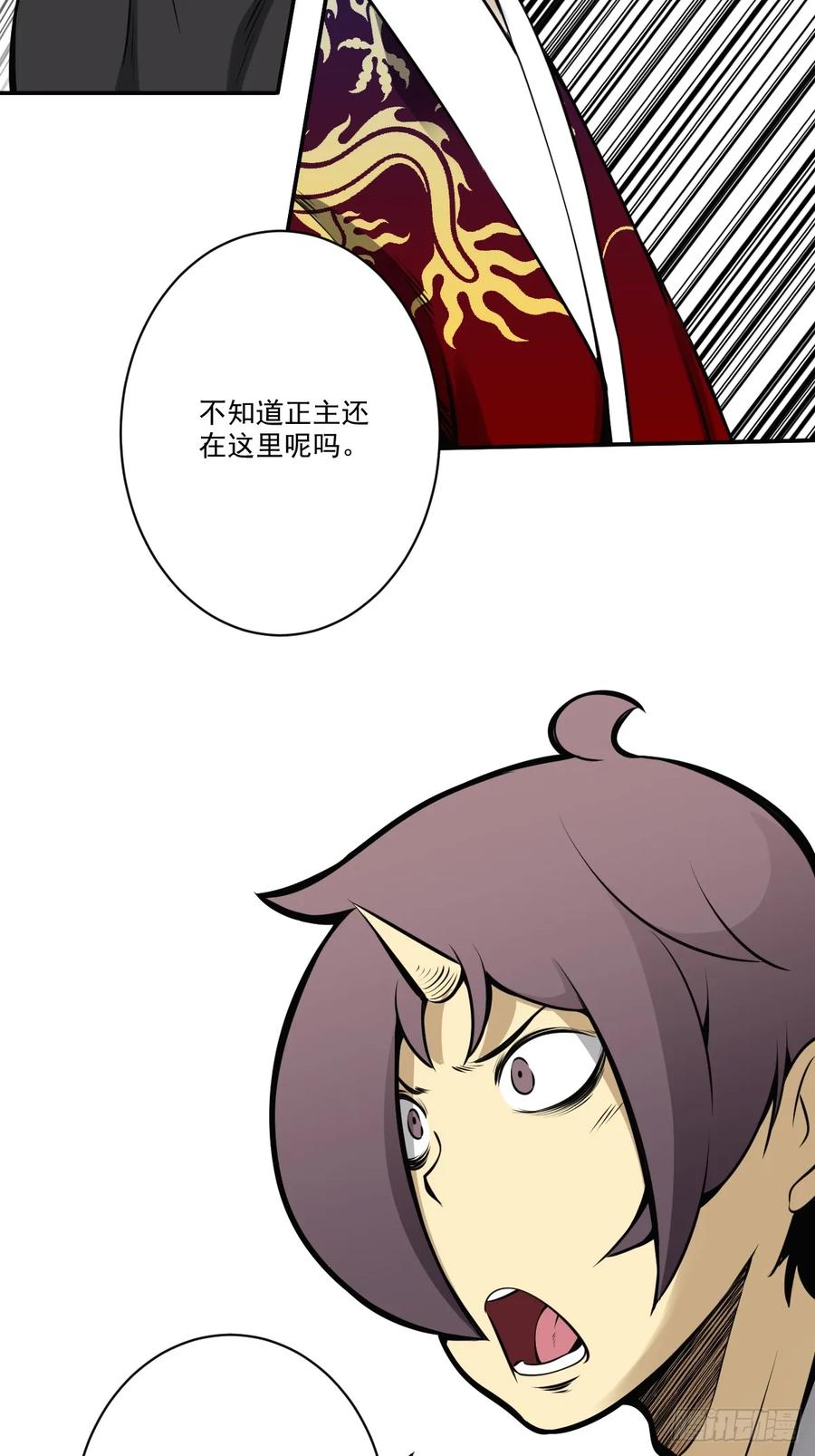 位列阴班 第一百零二话：合作？！ 第28页