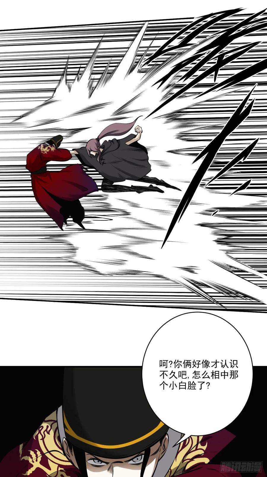 位列阴班 第一百零二话：合作？！ 第16页