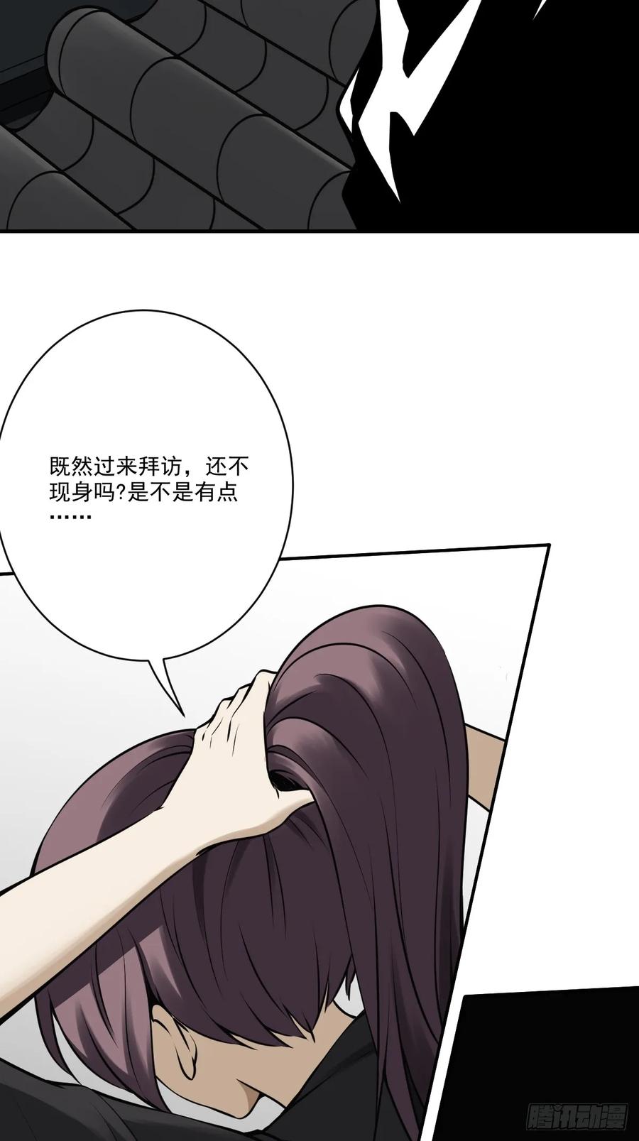 位列阴班 第一百零二话：合作？！ 第4页