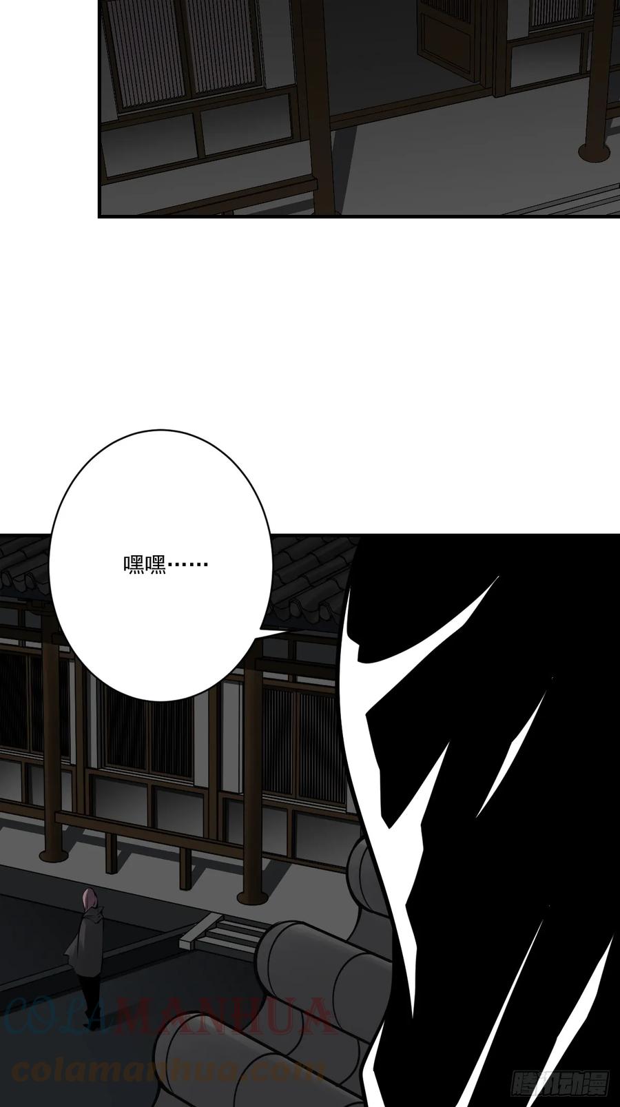 位列阴班 第一百零二话：合作？！ 第3页