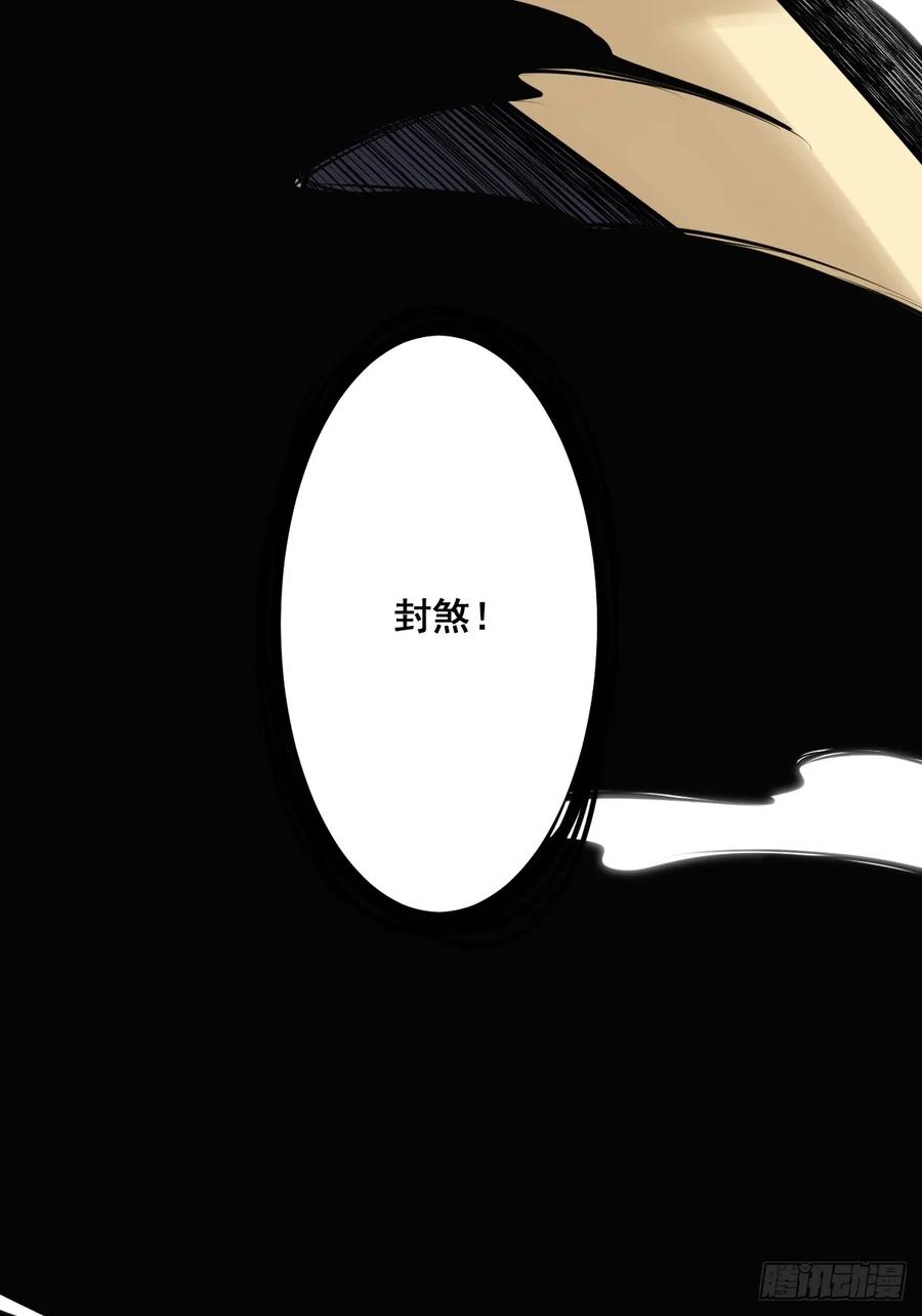 位列阴班 第一百零二话：合作？！ 第38页