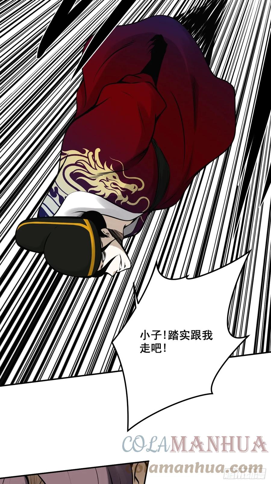 位列阴班 第一百零二话：合作？！ 第33页