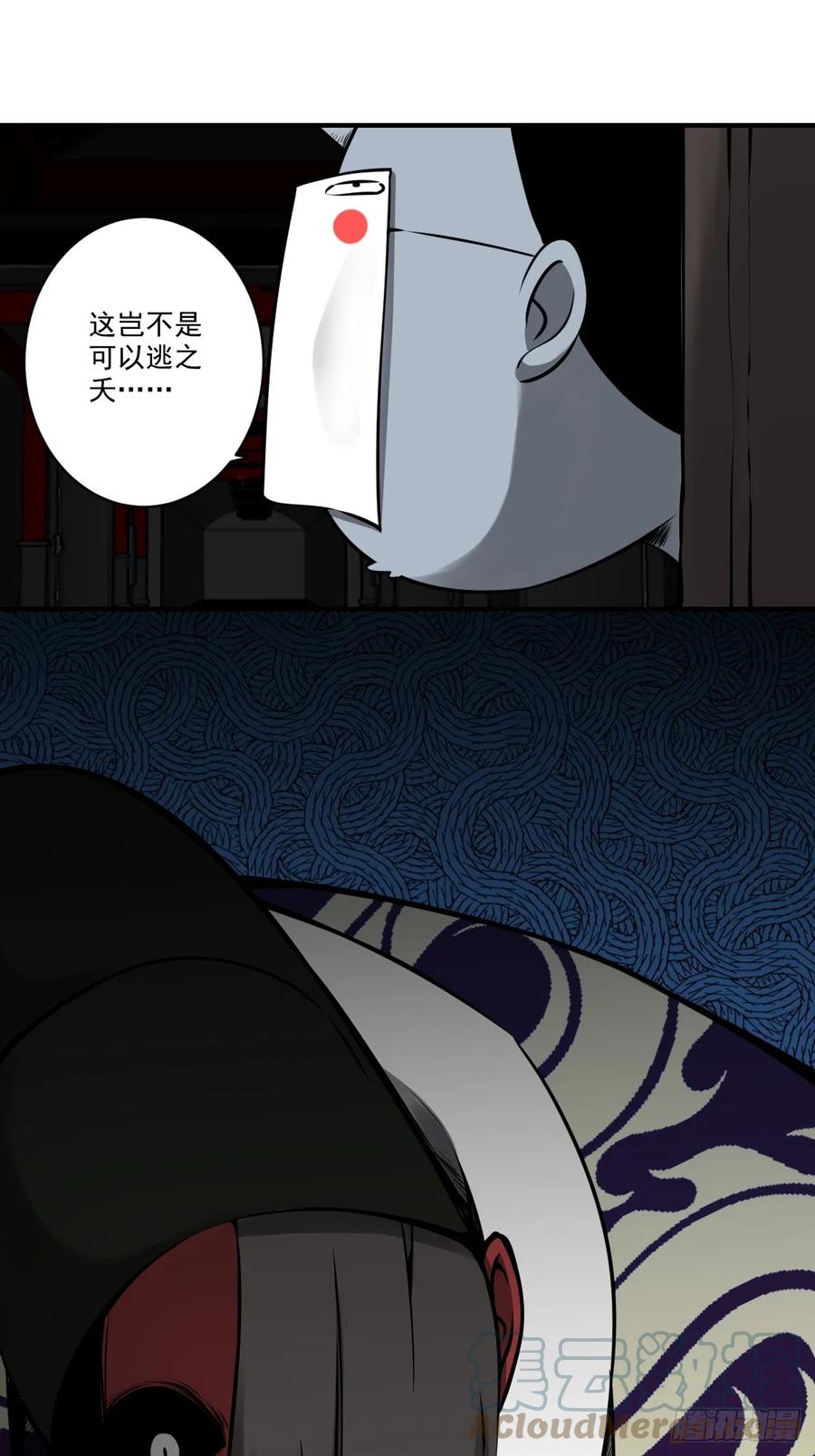 位列阴班 第一百零三话：你去哪_ 第9页