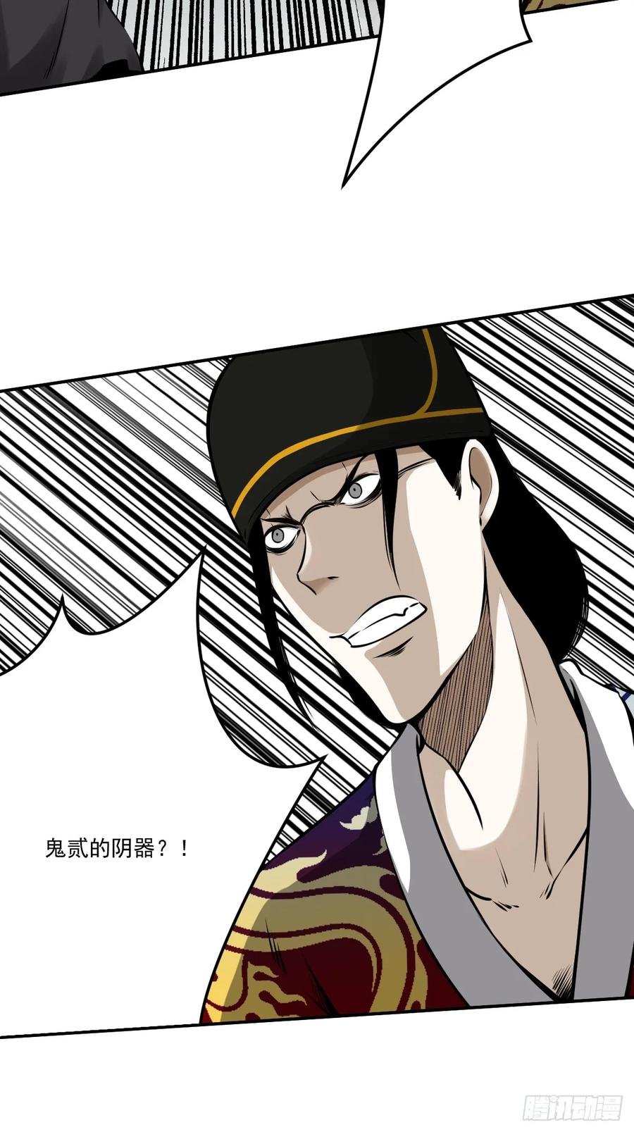 位列阴班 第一百零三话：你去哪_ 第32页