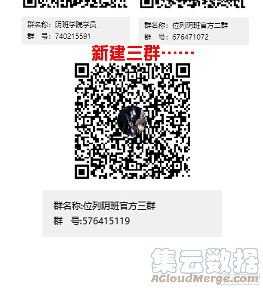 位列阴班 第一百零三话：你去哪_ 第41页