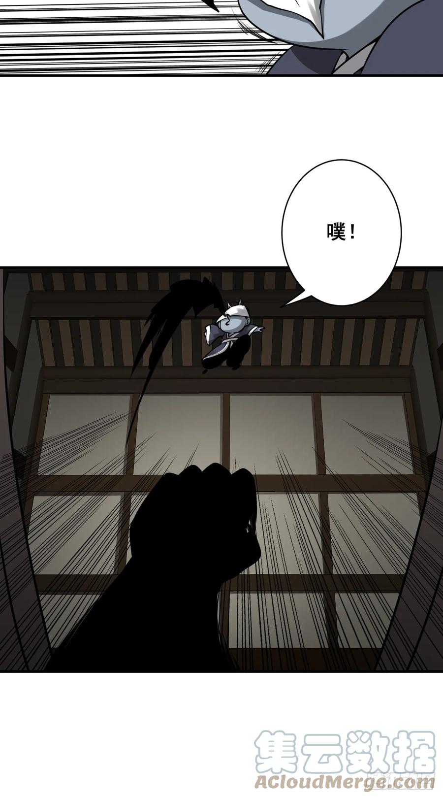 位列阴班 第一百零三话：你去哪_ 第15页
