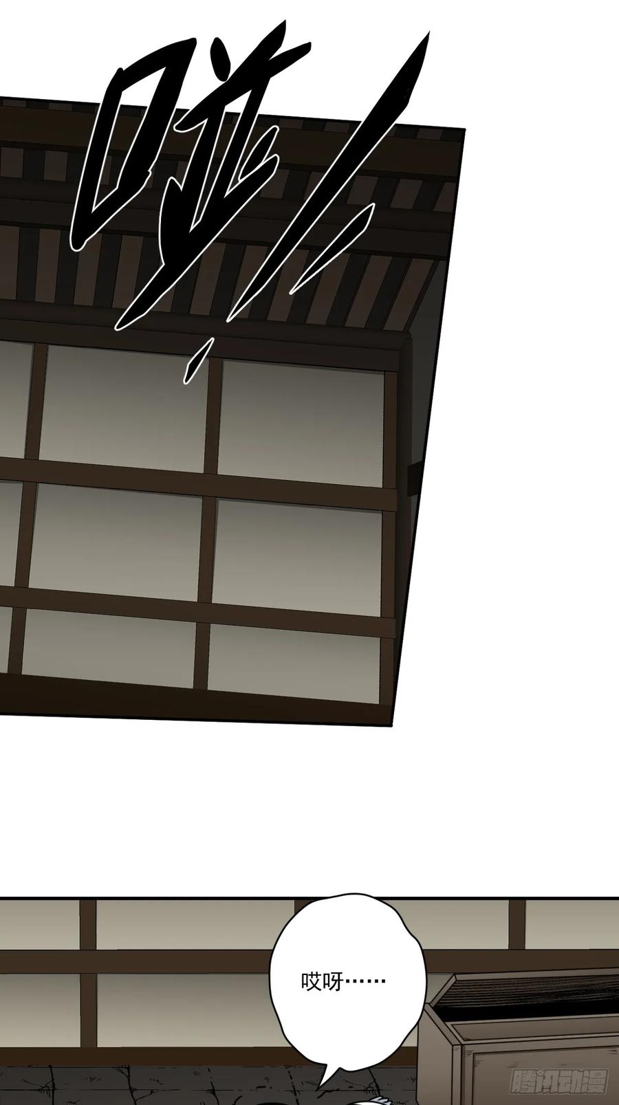 位列阴班 第一百零三话：你去哪_ 第16页