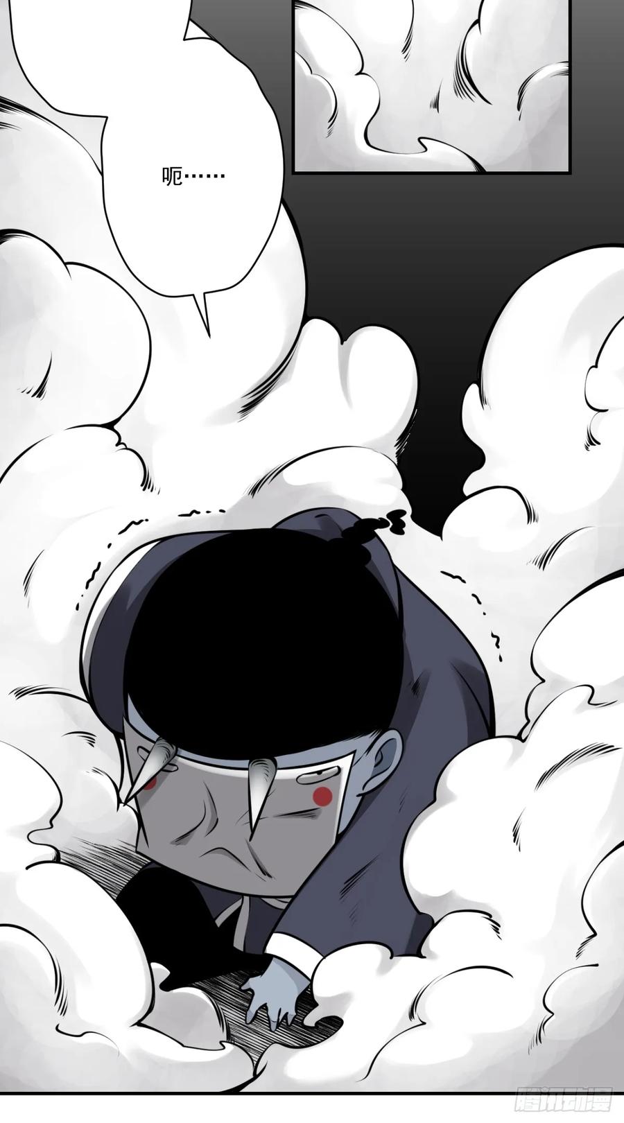位列阴班 第一百零三话：你去哪_ 第22页