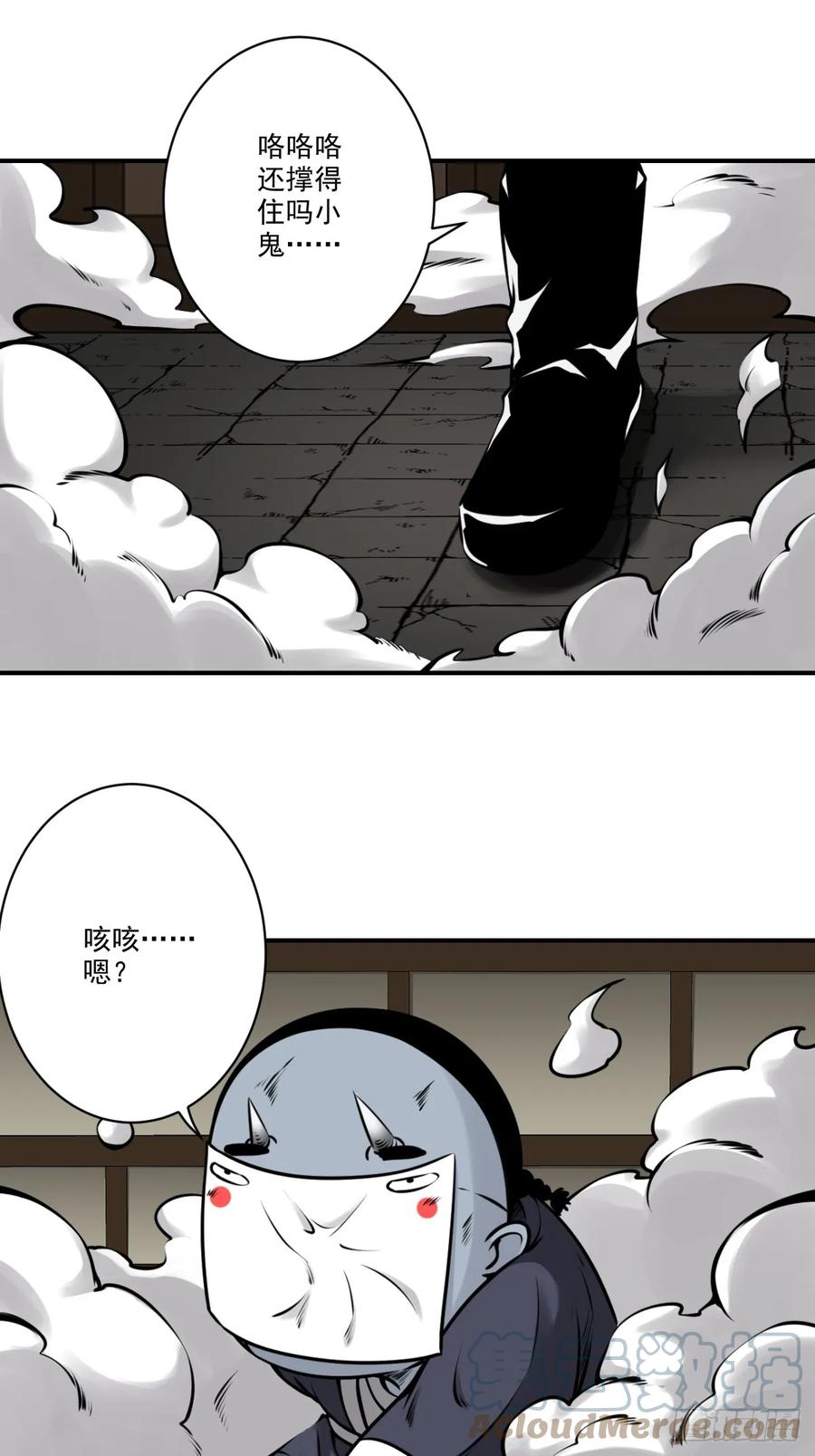 位列阴班 第一百零三话：你去哪_ 第23页