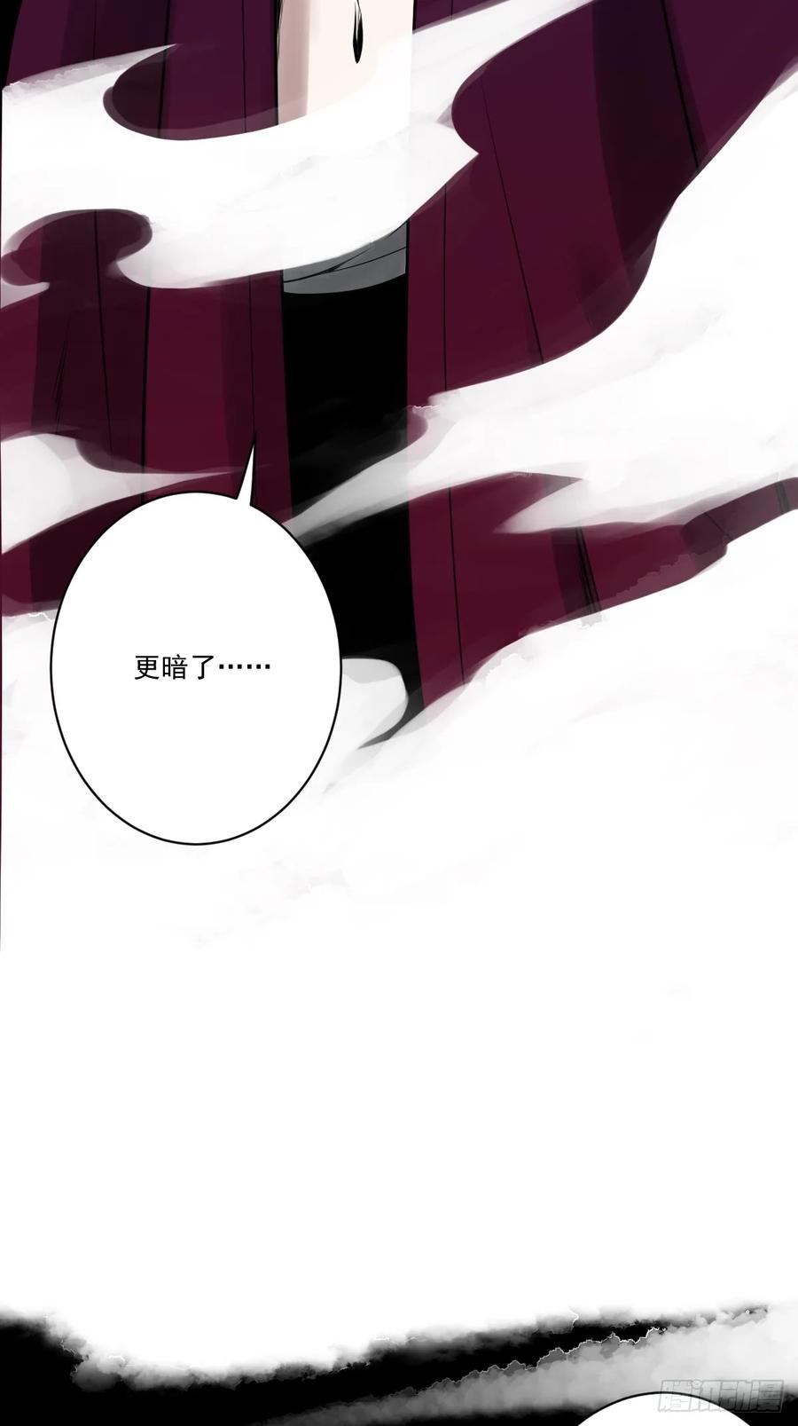 位列阴班 第一百零四话：导火索！ 第14页