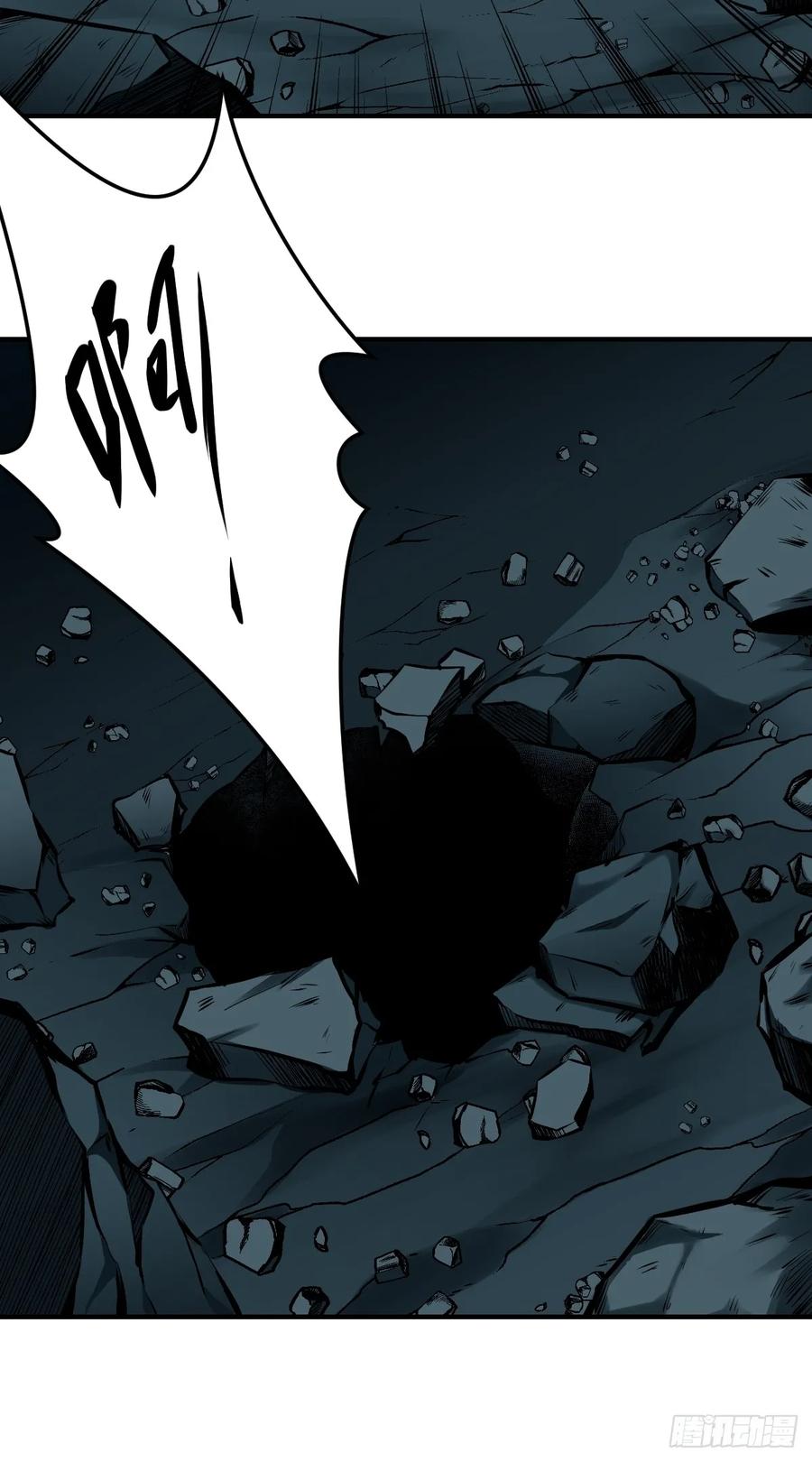 位列阴班 第一百零四话：导火索！ 第29页