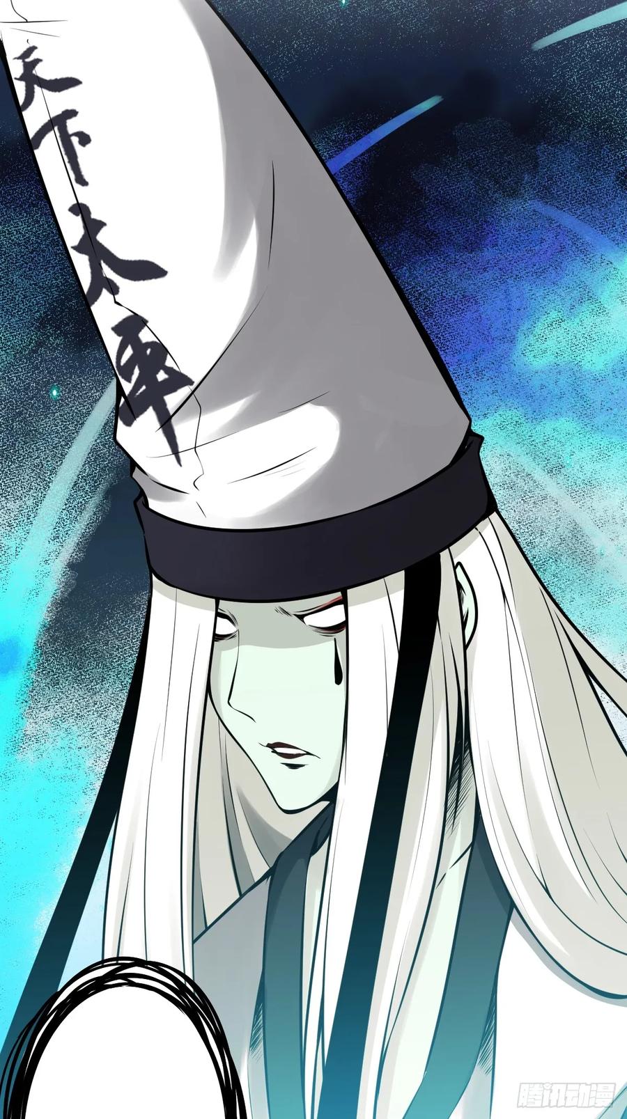 位列阴班 第一百零四话：导火索！ 第17页
