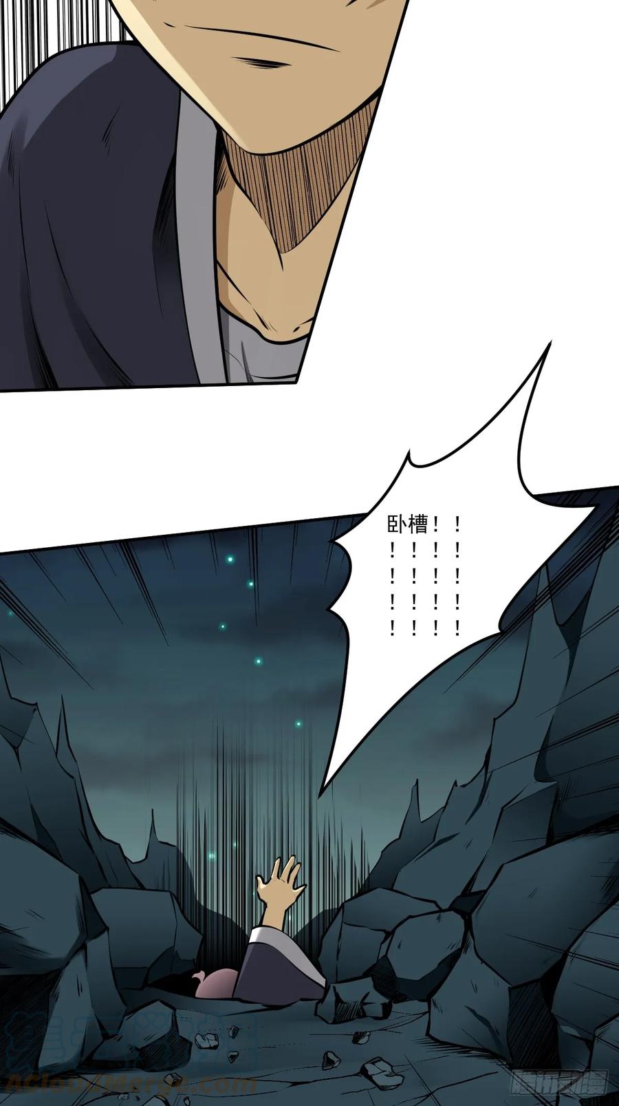 位列阴班 第一百零四话：导火索！ 第28页