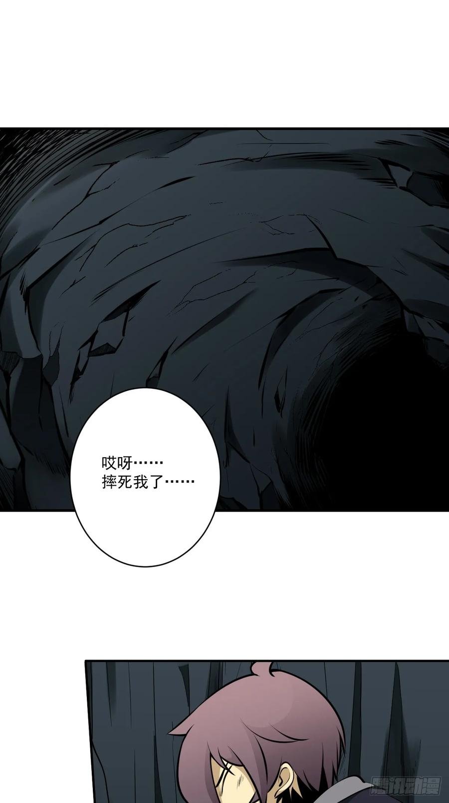 位列阴班 第一百零四话：导火索！ 第44页