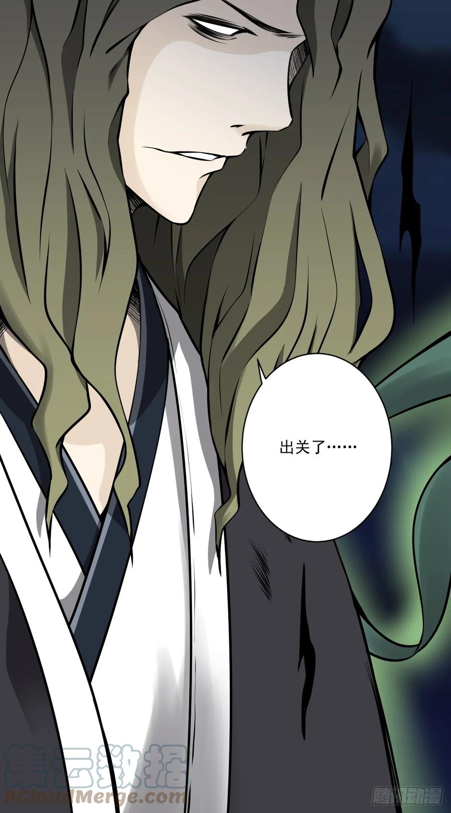 位列阴班 第一百零四话：导火索！ 第43页