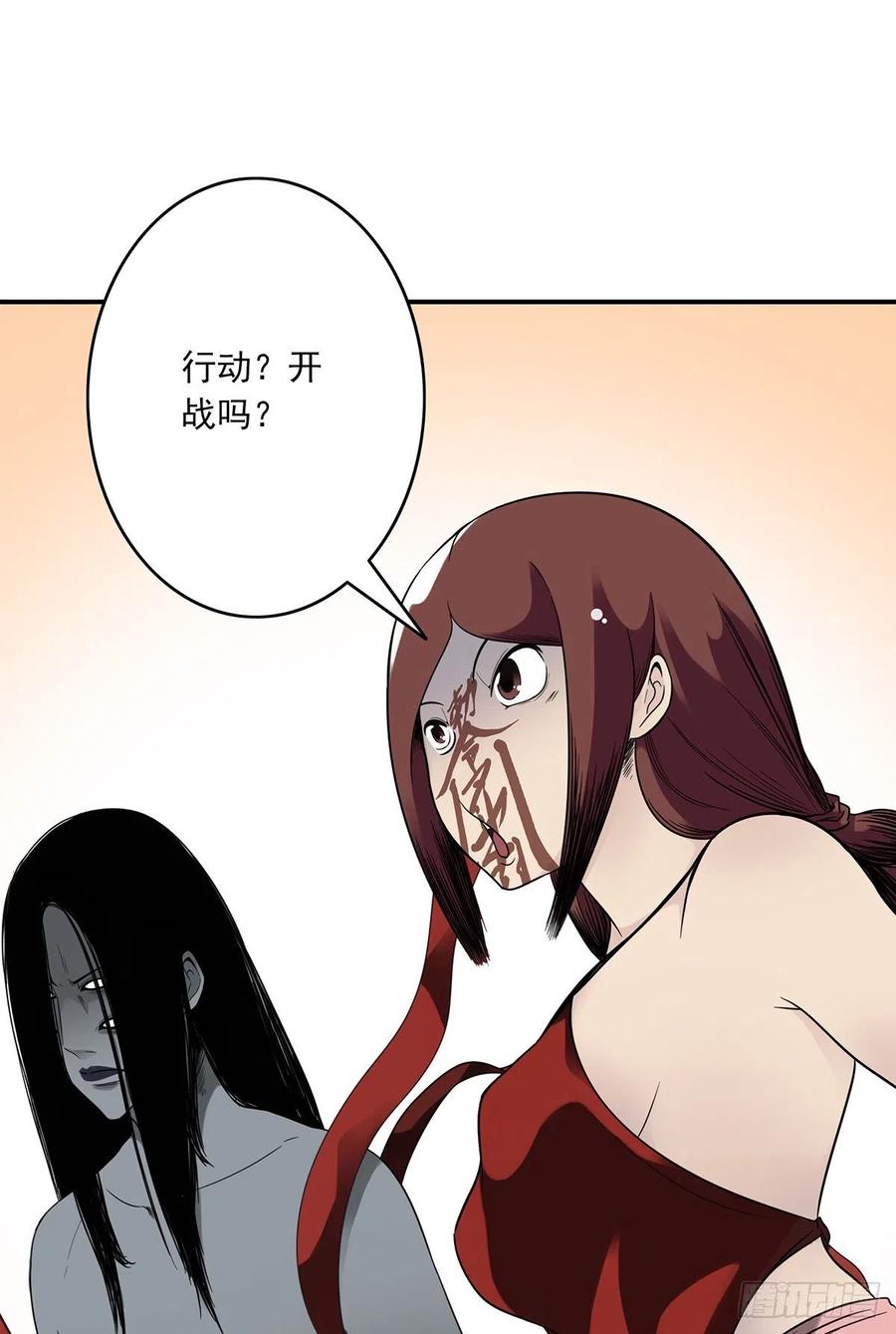 位列阴班 第九话：该去阳间了 第26页