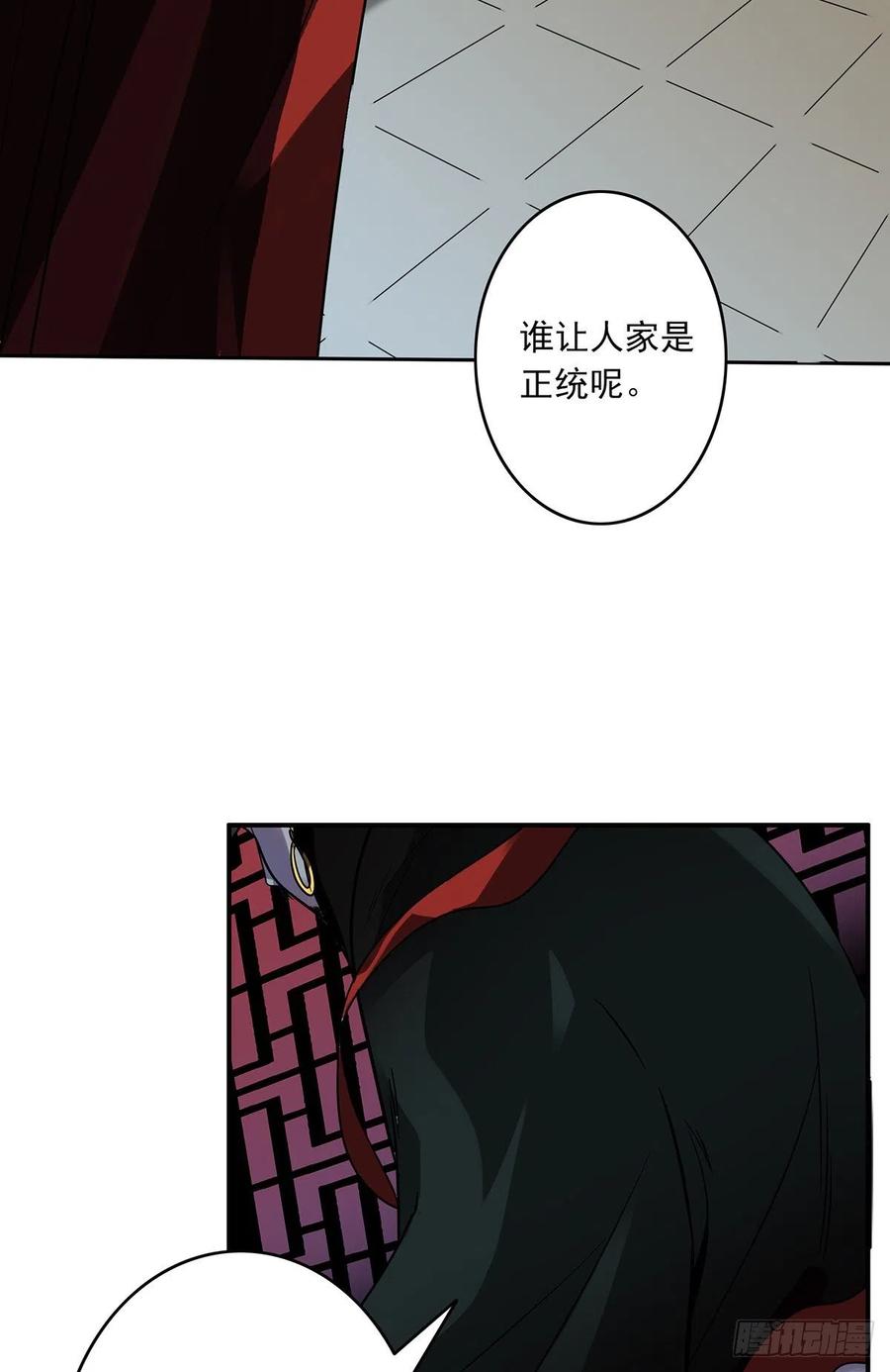 位列阴班 第九话：该去阳间了 第5页